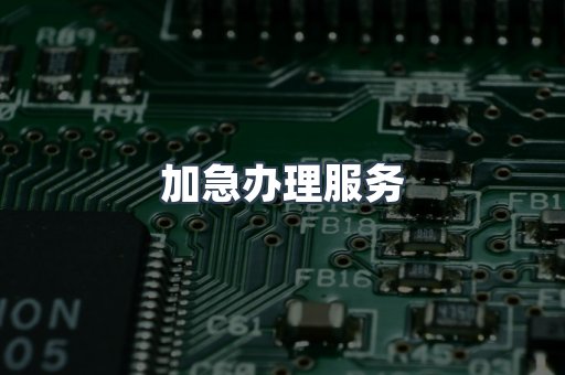 医疗器械CE认证